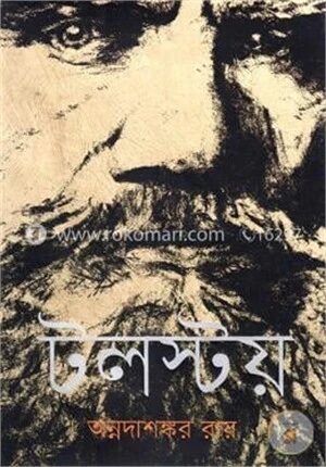 টলস্টয়