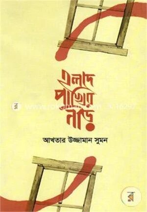 হলদে পাখির নীড়