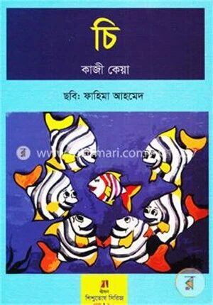 চি