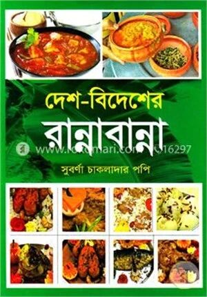 দেশ