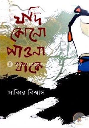 যদি কোনো পাওনা থাকে