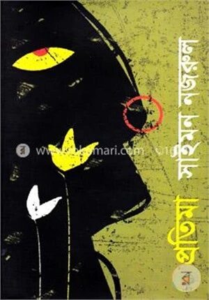 প্রতিমা