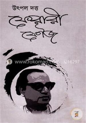ফেরারী ফৌজ