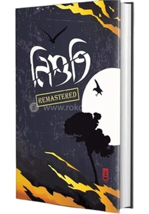 নিশুতি