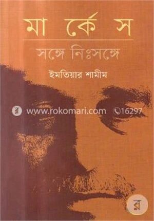 মার্কেস