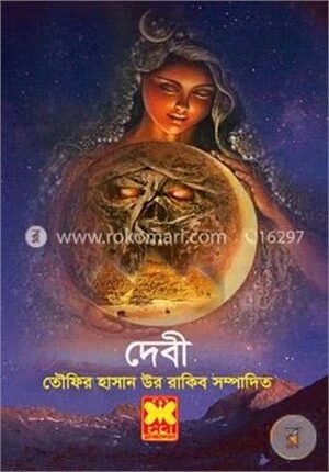 দেবী
