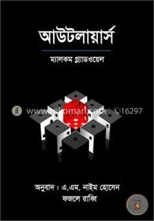 আউটলায়ার্স