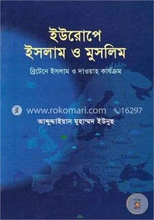 ইউরোপে ইসলাম ও মুসলিম