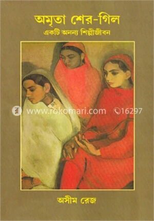 অমৃতা শের