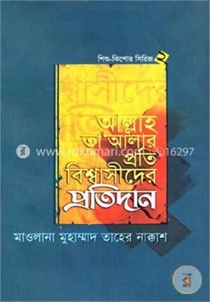 আল্লাহ তা