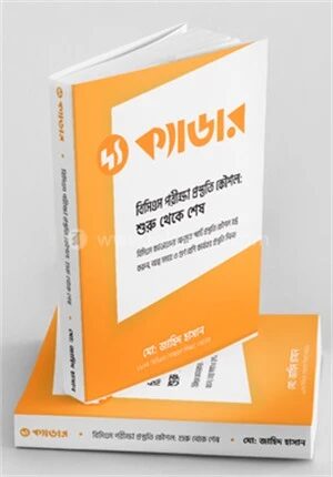 দ্য ক্যাডার