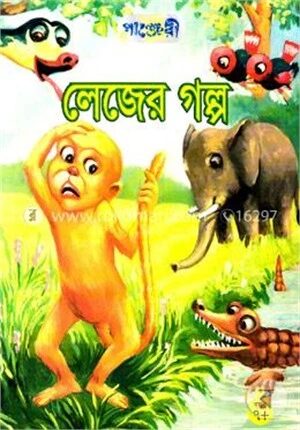 লেজের গল্প