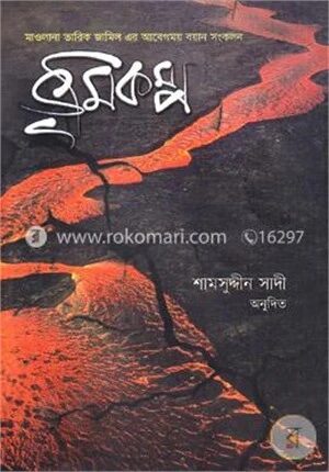 ভূমিকম্প