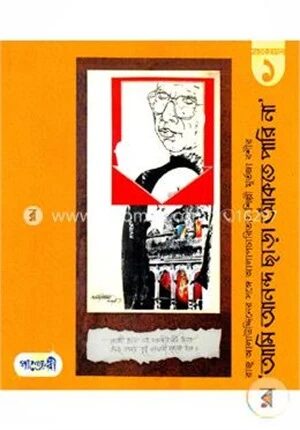 আমি আনন্দ ছাড়া আঁকতে পারি না
