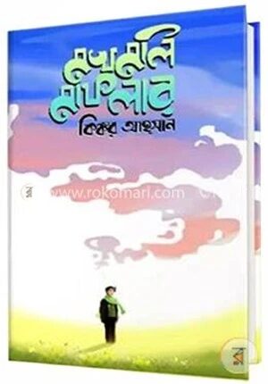 মখমলি মাফলার