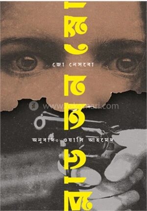 ব্লাড অন স্নো