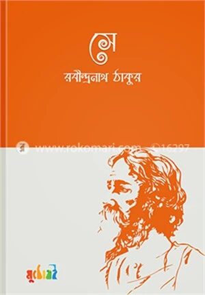 সে