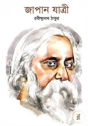 জাপান যাত্রী