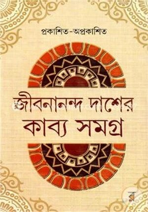 প্রকাশিত