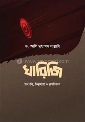 খারেজি
