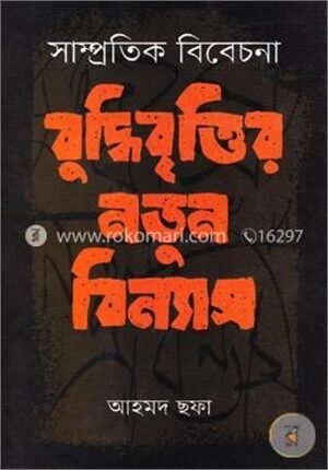 সাম্প্রতিক বিবেচনা