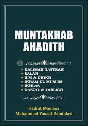 Muntakhab Ahdith