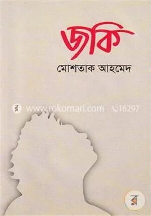 জকি