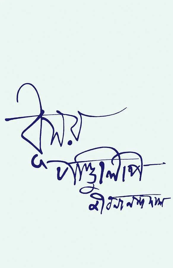 ধূসর পাণ্ডুলিপি