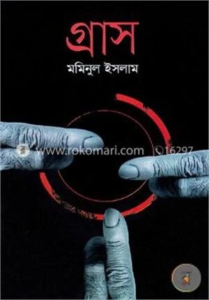 গ্রাস