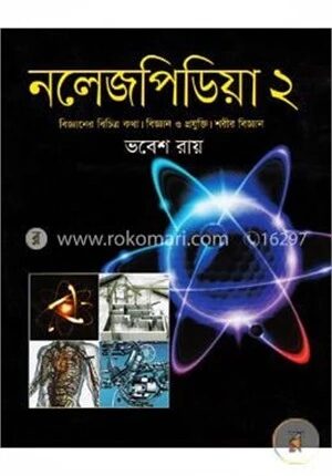 নলেজপিডিয়া