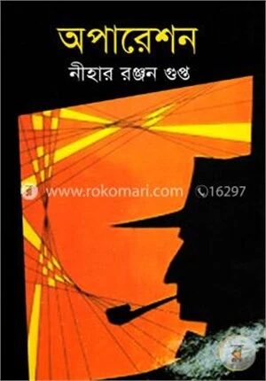 অপারেশন