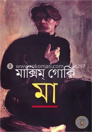 মা