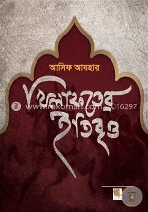 খিলাফতের ইতিবৃত্ত
