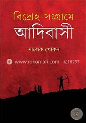 বিদ্রোহ