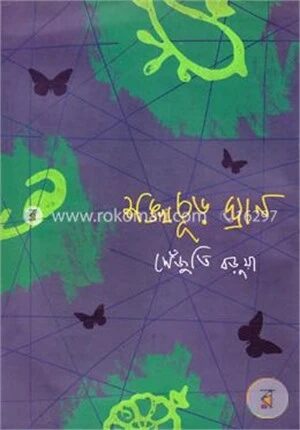 শঙ্খচূড় ঘ্রাণ