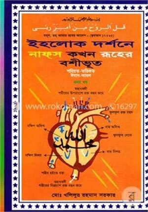 শরিয়ত