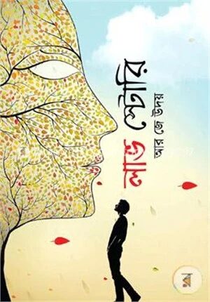 লাভ স্টোরি