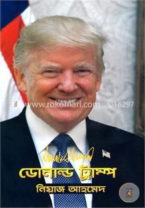 ডোনাল্ড ট্রাম্প