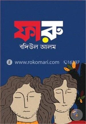 ফারু