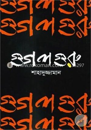গুগল গুরু