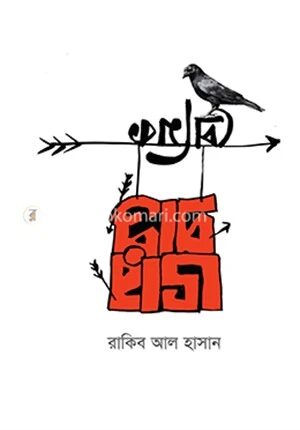 ভারপ্রাপ্ত প্রেমিক