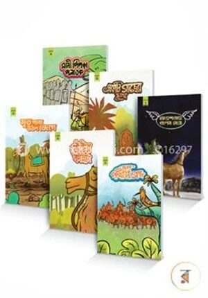 ছোটদের ইসলামি গল্পগুচ্ছ লেভেল ১