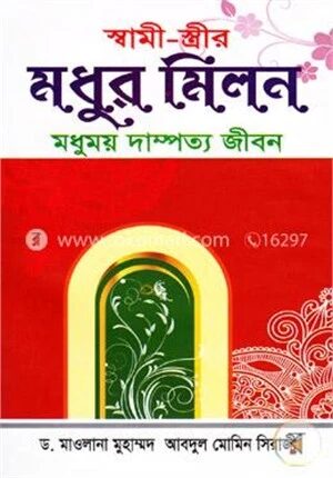 স্বামী