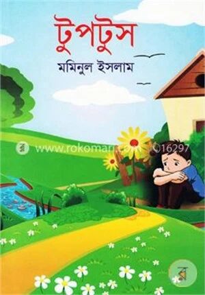 টুপটুস