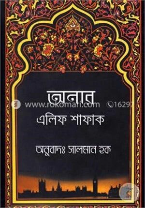অনার