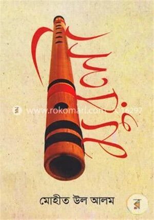 মুরলী