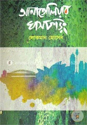 আনাতোলিয়ার ঘাসফড়িং