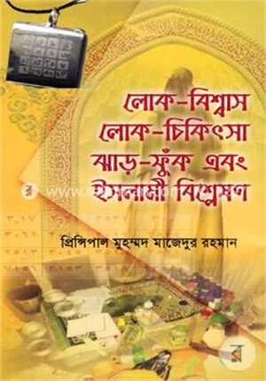 লোক