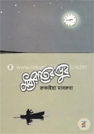 মধ্যরাতের ডুব