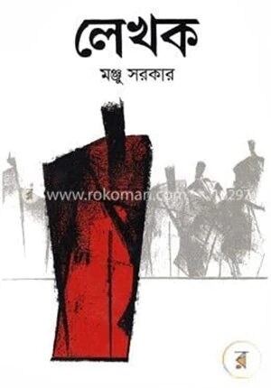 লেখক